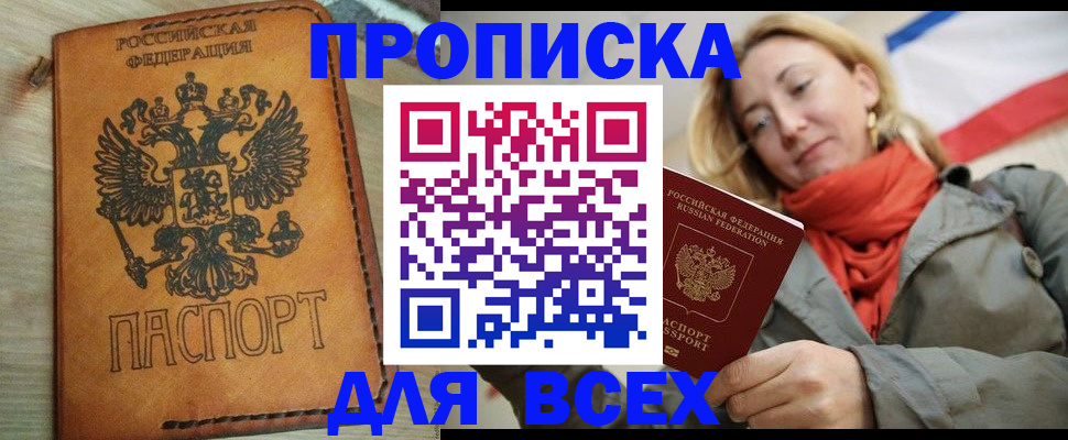 временная регистрация адрес в Оленегорске