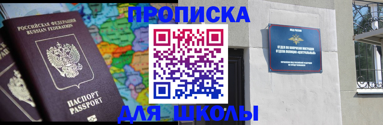 временная регистрация купить в Оленегорске