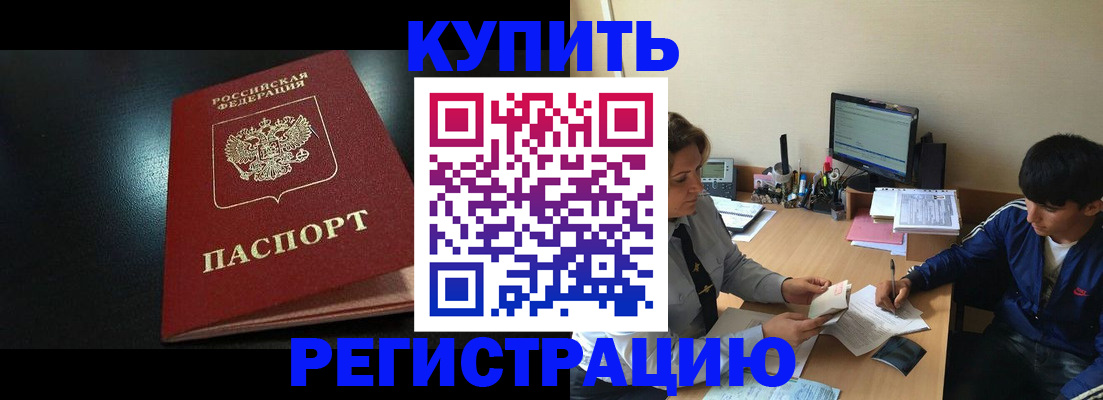 прописка регистрация в Оленегорске