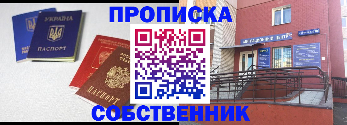 прописка для военкомата в Оленегорске